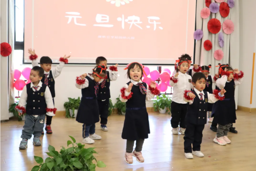 共迎新年 | 康橋知園幼兒園“慶元旦 迎新年”音樂(lè)會(huì)